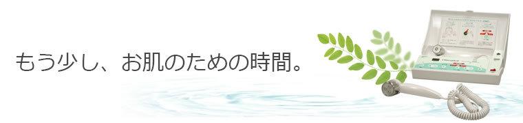 スペシャルケア 