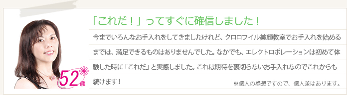 「これだ！」ってすぐに確信しました！