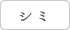 onayami_2